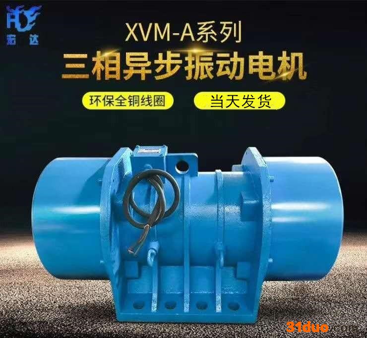 XVMA-8-2振动电机功率0.75KW高频振动器 立式电机ZDS电机MVE侧板电机辽源水泥振动器专用电机