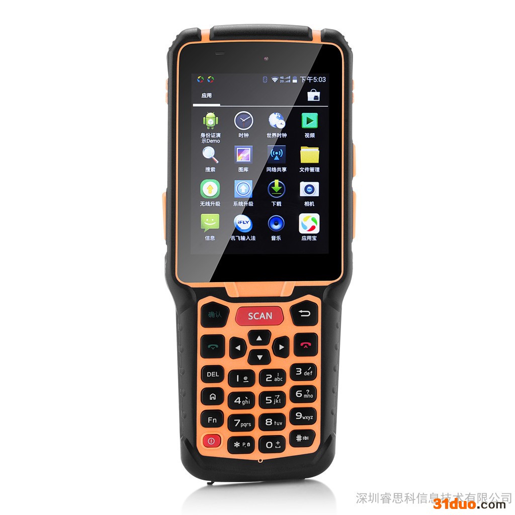 睿思科 新款手持终端PDA RFID手持机超高频手持终端