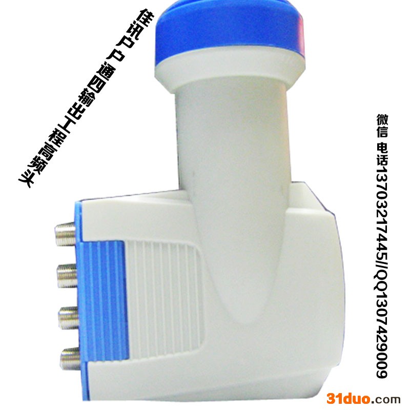 佳讯GKF-2324C 户户通双本镇4输出高频头 宾馆旅馆多房间 工厂工地 中九高频头