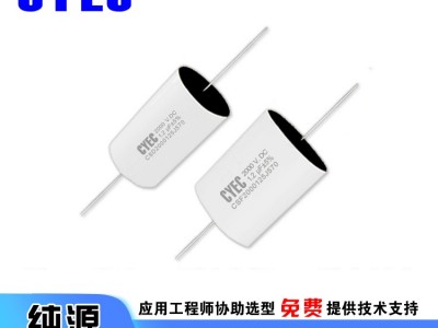 纯源【厂家批发】高频电源 缓冲吸收 光伏逆变器电容器定制 CSD 1.2uF 2000VDC