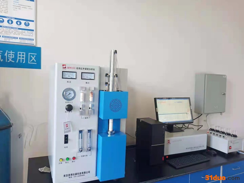 1HW(ST)型 高频红外碳硫仪 红外碳硫分析仪