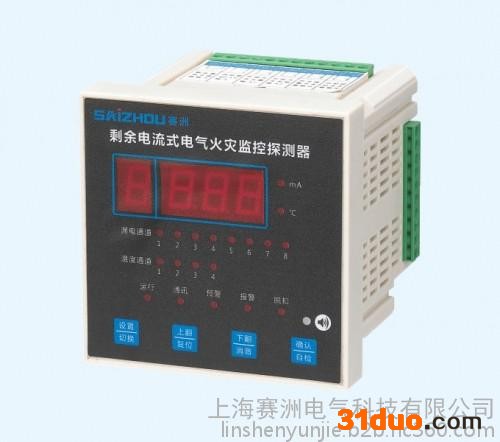 厂价直销** 电气火灾监控探测器 漏电报警模块 防火漏电