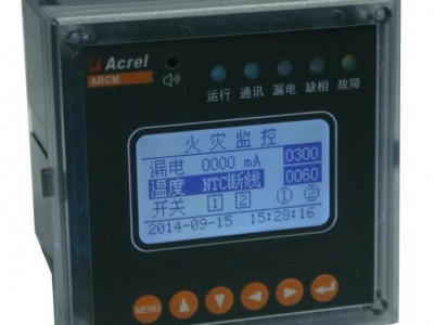 安科瑞ARCM200BL-J1剩余电流火灾探测器价格