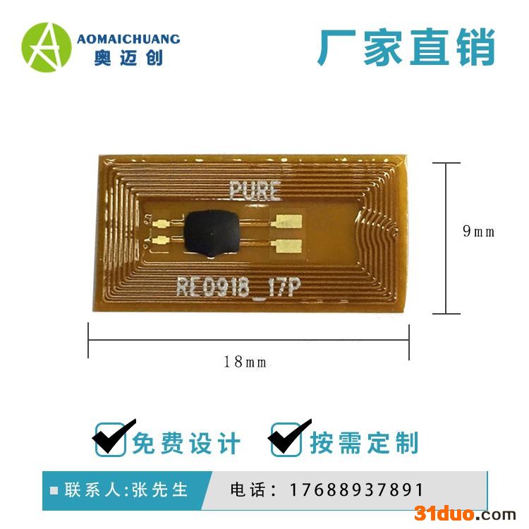 厂家直供_FPC高频标签_智能音箱FPC电子标签_FPC柔性蓝牙音箱标签_NFC蓝牙标签