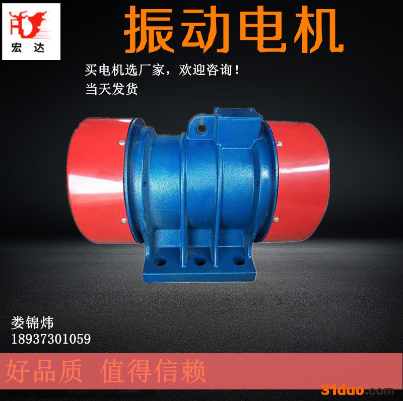 宏达VB-60376-W振动电机高频震动器HZA1530直线脱水筛给料筛沙机国标品牌品质保障