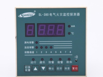 高品质火灾监控器SL-380D型电气火灾监控探测器厂家批发