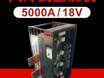 龙辉 5000A18V风冷式整流机 电镀整流器整流柜 定制高频脉冲电源