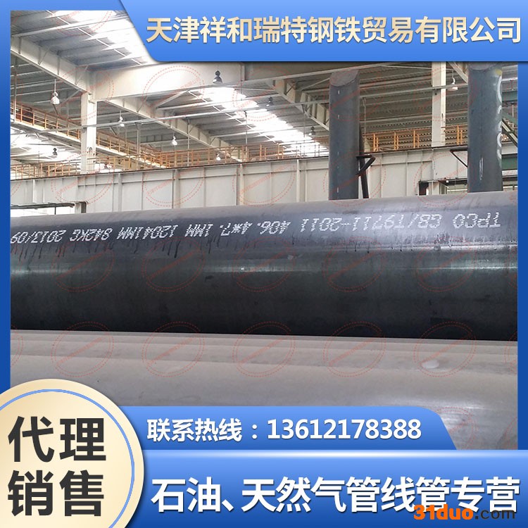 TPCO直缝电阻焊管L290M/L360M 406.4X7.1高频焊管HFW 工业焊管 高频焊管