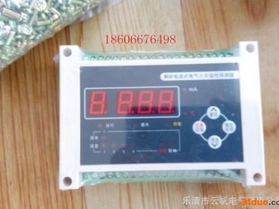 ** 剩余电流式火灾监控器YFDF-SG 数码导轨型一拖四