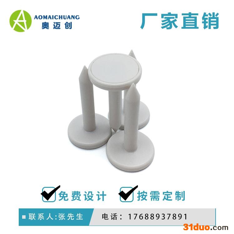 厂家直供_超高频钉子标签_rfid钉型安防巡检标签_rfid钉子型巡更标签_rfid树木管理标签_名贵树木防伪标签