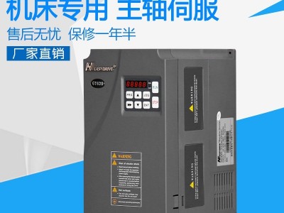GT620-4T0055R 5.5Kw 高频变频器 深圳直销 380V 机床专用