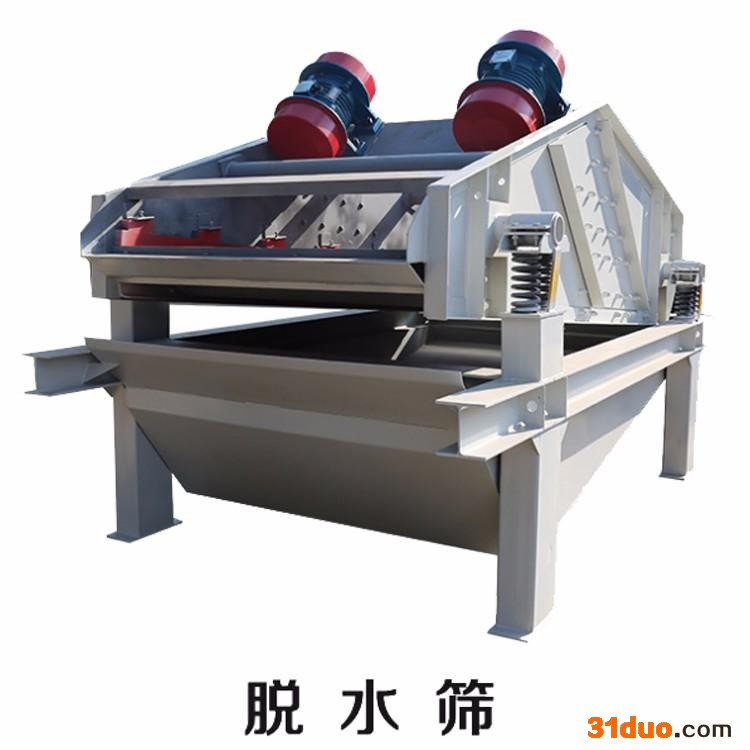 华维 脱水筛 高频脱水筛 直线脱水筛 矿用脱水筛 厂家制造