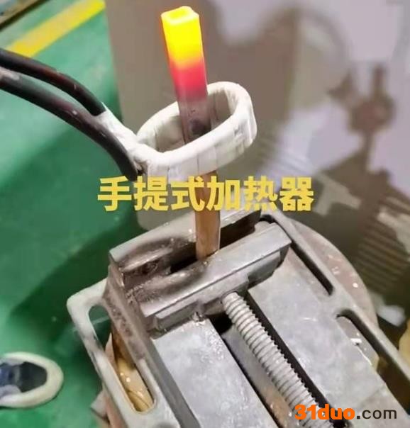 手持淬火设备 手持钎焊设备  钎焊设备 持式高频焊接机 铜管焊接机