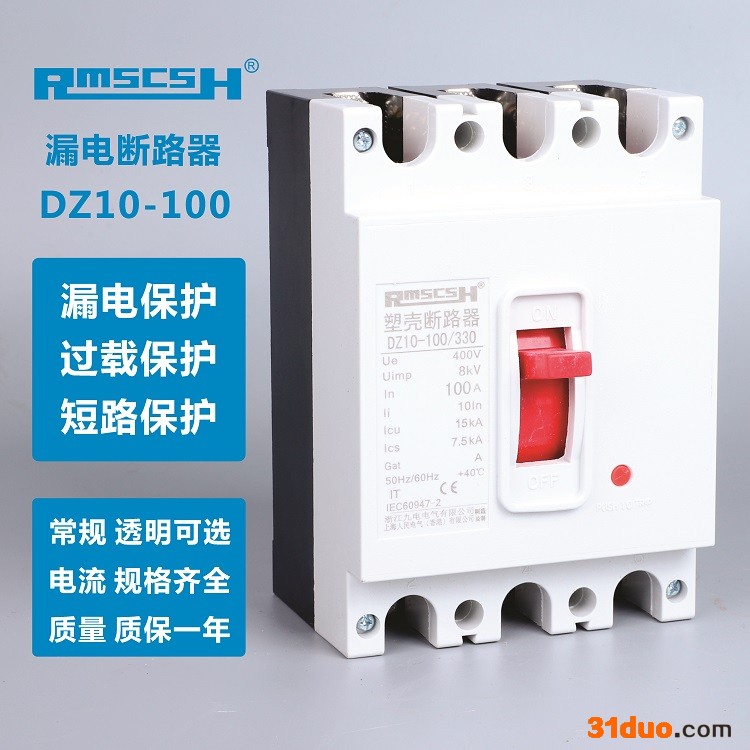 上海人民 DZ10-塑壳断路器
