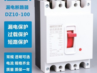 上海人民 DZ10-塑壳断路器