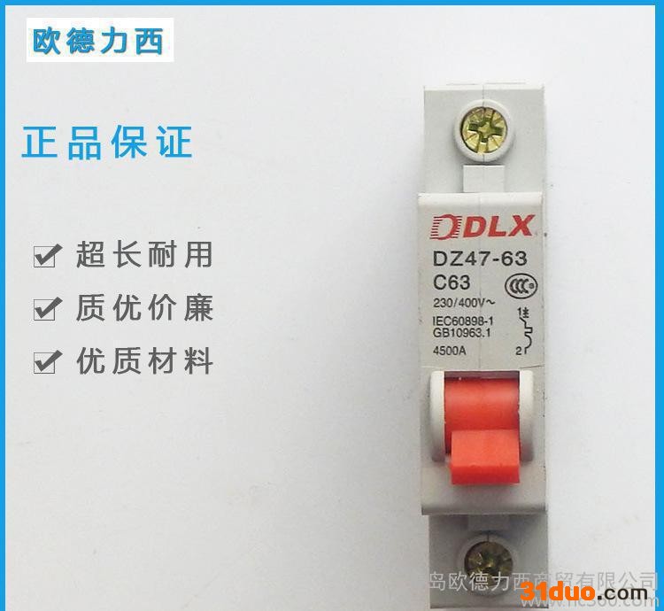 **货源经济实惠181P微型断路器一级配电1P 32A断路器