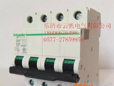 施耐德小型断路器C65N C40 4P微型断路