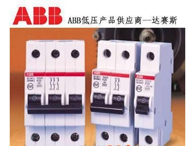 ABB 微型断路器