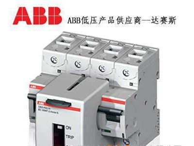 ABB  高分断微型 断路器 S500-B型高分断微型断路器