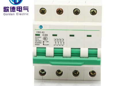 广州歌德专业生产微型断路器 小型断路器空气开关带漏电保护 直流断路器