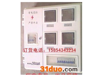 四表位/4户式电表箱 左右开门可插卡玻璃钢电表箱 【电力配电箱】