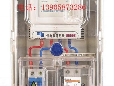 供应团结一户机械式透明塑料电表箱