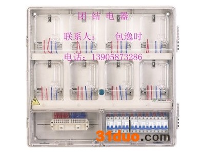 供应团结TJ-A801/2第二代上下结构8表位多费率电表箱