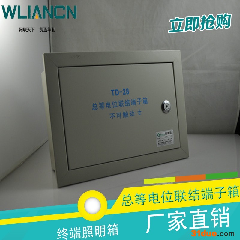 网联电气【**供应】201 304不锈钢配电箱/端子箱/电表箱/按钮箱/等电位箱