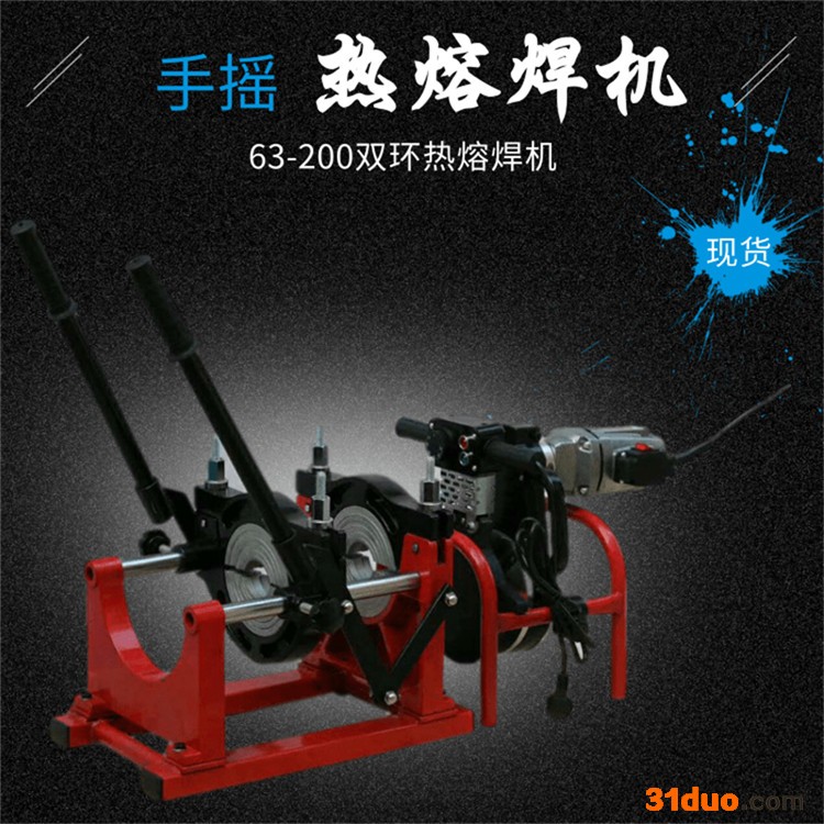 各种规格压盖式PE对焊机 PE管液压热熔对接焊机 手动热熔焊机 各种规格压盖式PE对焊机 P手动热熔焊机