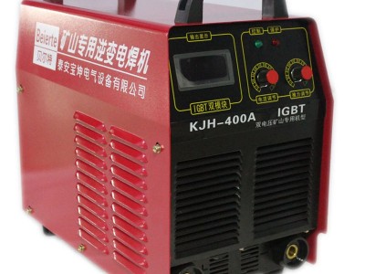 工业焊机 逆变焊机 直流焊机 KJH-400手工焊机 380/660v便携式焊机 厂家直营