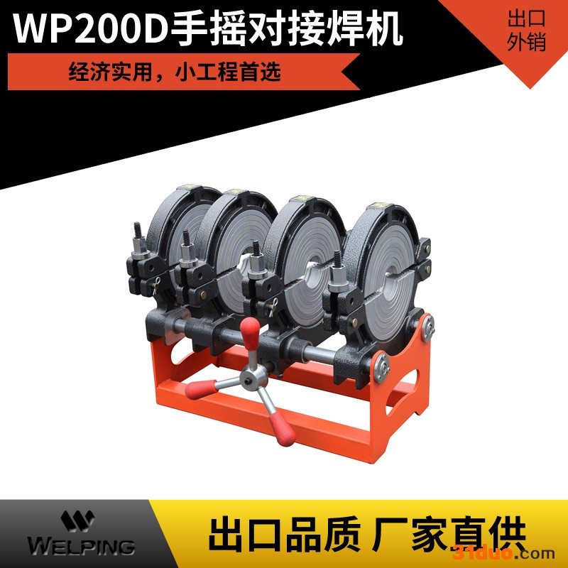 经济款 WP200D热熔焊机pe对焊机 pe管热熔机 PE管热熔对焊机