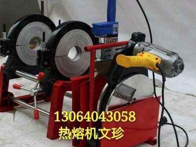 【**】手动热熔焊机 pe管热熔机 中燃燃气管道焊接机 河北沧州燃气管道对焊机焊接机 pe管道焊接设备 pe管对焊机