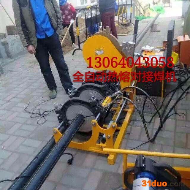 【**】山东创铭  315全自动热熔焊机 热熔机 315-90全自动pe管焊机 pe热熔机 全自动热熔对接机