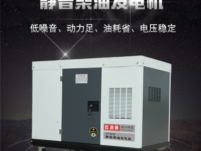 带焊机20千瓦静音柴油发电机野外用