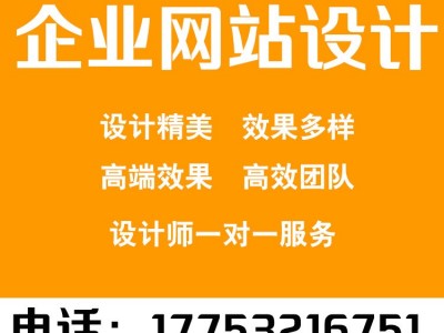 网站建设 旺铺设计 运营服务 pvc行业 官网设计 建设机械