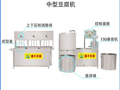 秦皇岛小型豆腐机械 小型豆腐一体机 自动制作豆腐的机械