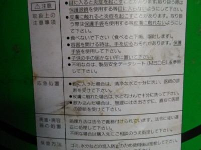 日本SUPER MULPUS    DX5机械油