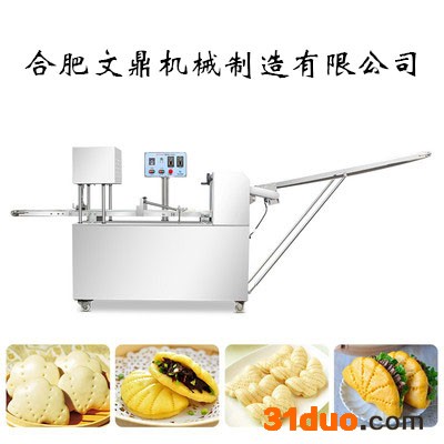 供应荷叶夹机（蝴蝶夹机） 食品机械厂家