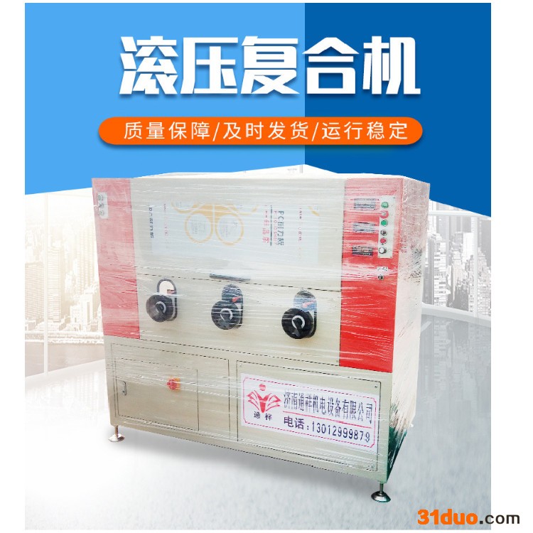 复合机械 复合机械厂家 穿条机价格 通祥机电 支持定制 价格合理