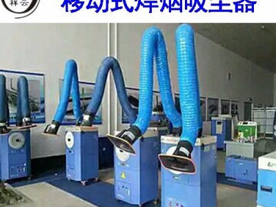 祥云1.1KW 双臂焊烟净化器移动式焊烟除尘器壁挂式电焊机万向吸气臂