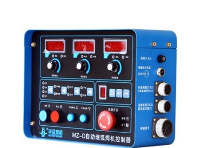 供应成都华远焊机 MZ-D 自动埋弧焊控制器