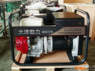 无需人值守发电机TO300A柴油发电电焊机