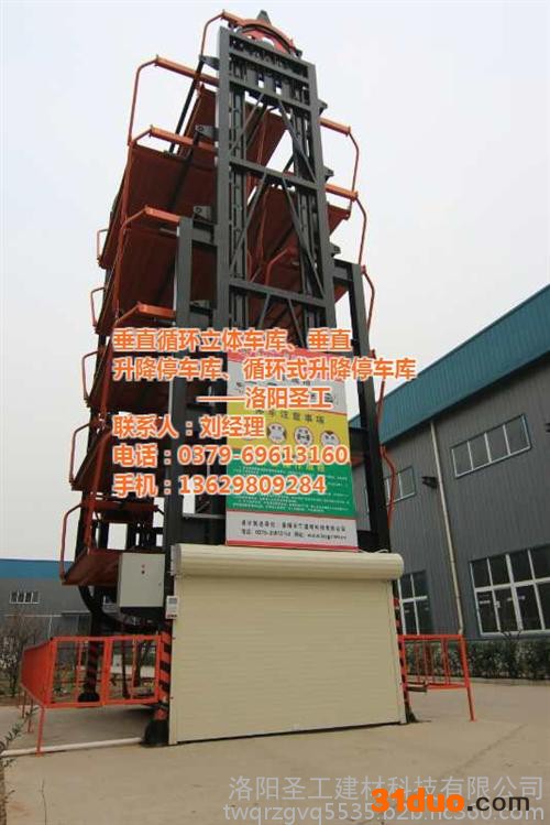 焦作升降停车库、【洛阳圣工】(图)、智能升降停车库系统