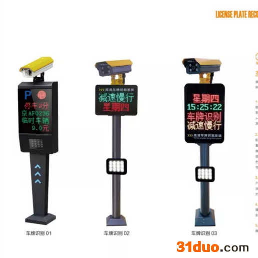 北京龙鼎瑞通 海淀区停车场升级改造工程 小区地下停车库设备改造  北京道路收费车位系统设计安装