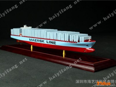 MAERSK  35cm 集装箱货柜礼品船 模型 海运航运