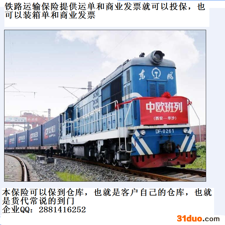 提供宁波上海杭州义乌南京合肥芜湖嘉兴温州等地出口海运保险 门阀轴承