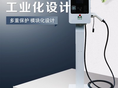 新能源汽车充电站安装 7KW立柱式电轿充电桩 车库智能充电站常年销售