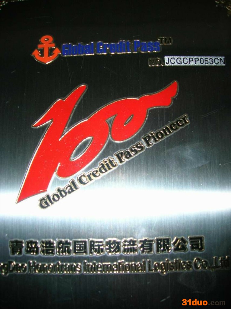 青岛港到日本东京港海运费