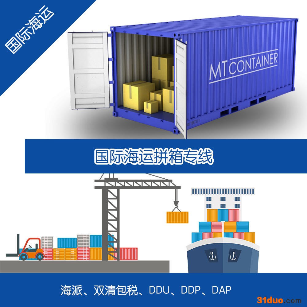 上海到阿巴丹海运专线散货拼箱货代