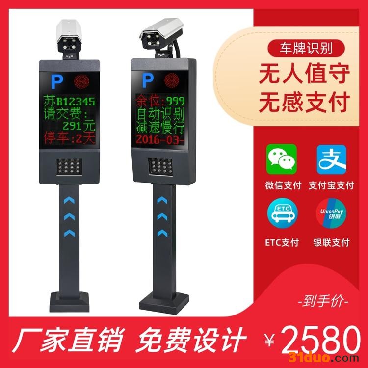 北京龙鼎瑞通  地下车库出入口快速升降系统 北京及周边地区免费送货安装 收费停车场管理系统